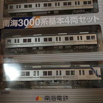 鉄道コレクション南海3000系 ·6200系　 4両セット Amazon.co.jp: 2箱セット 鉄道コレクション 南海3000系 基本4両
